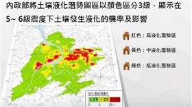 土壤液化潛勢圖 （圖／翻攝自YouTube）