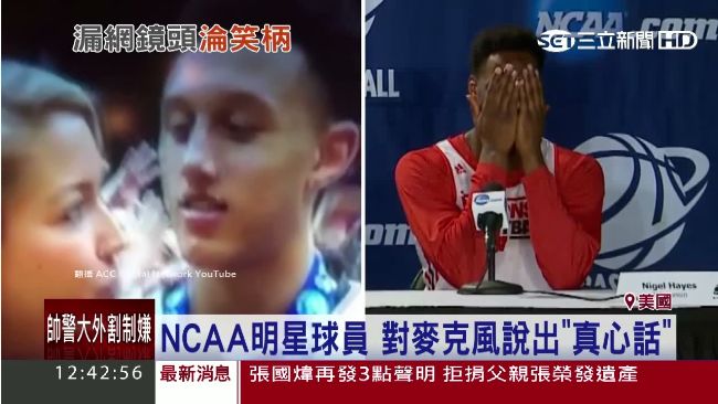 美女記者「電暈」籃球員　糗態全直播