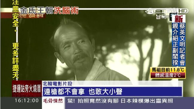 金氏王朝洗腦術！趕拍美國壞蛋八點檔