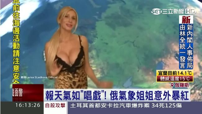 UPUP！氣象女主播祕密胸器超吸睛