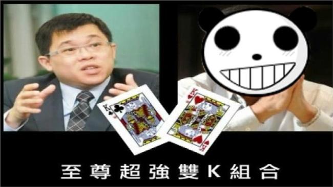 超強至尊雙K！網友要張國煒找他合資