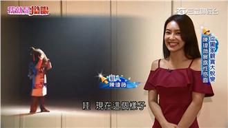 鄰家女孩長大了！陳瑋薇挑戰舞台劇