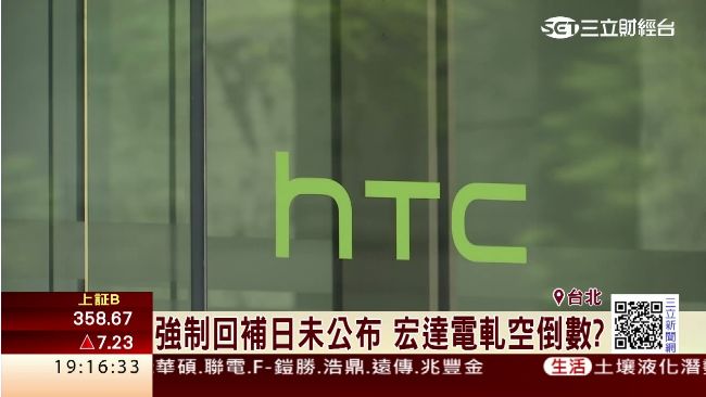 王雪紅秀VR超嗨　外資示警股價偏高