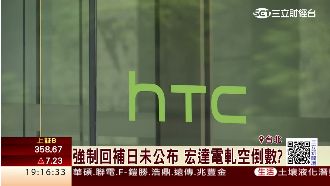 王雪紅秀VR超嗨　外資示警股價偏高