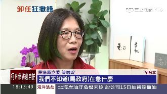 卸任狂撒錢？8成公共工程竟加速發包