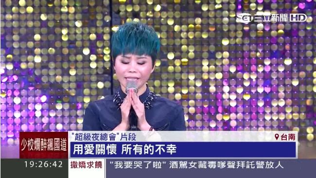 詹雅雯義賣禮服　澎恰恰寫歌慰災民