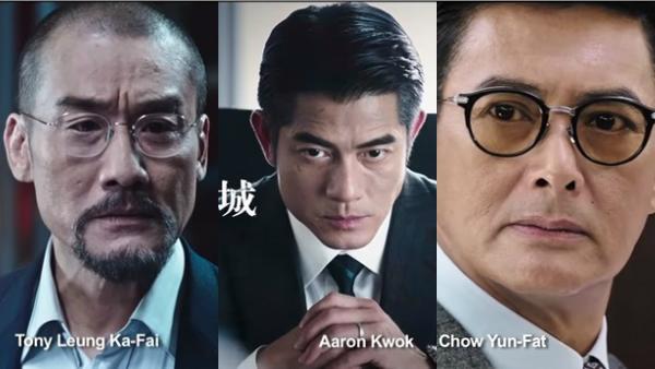 三大影帝首度攜手　《寒戰2》超吸睛