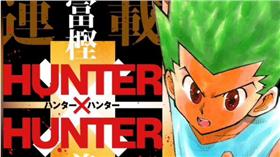 獵人復刊(圖翻攝周刊少年網站)