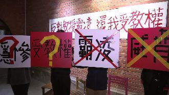 蹺課、謾罵、滑手機　國北教大師惹議