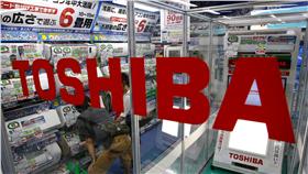 東芝（Toshiba） 圖／美聯社／達志影像
16:9