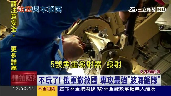 俄撤敘利亞　「波海艦隊」出擊嗆北約