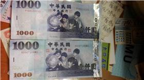 千元偽鈔／翻攝自爆料公社