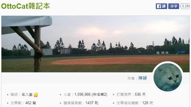 棒球作家陳穎逝世　享年36歲