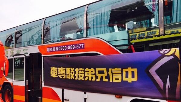 中信服務全台球迷　規畫常態接駁專車