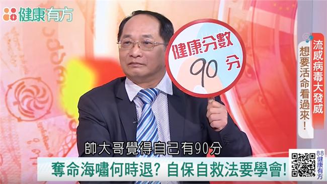 投資天王帥過頭　回春強身術大公開
