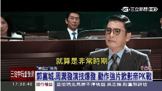 影帝PK戰！郭富城、周潤發互飆演技