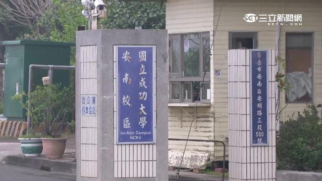 中鋼爐渣爆埋校園　成大：研究用途
