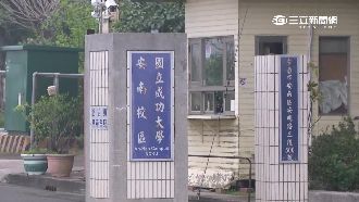 中鋼爐渣爆埋校園　成大：研究用途