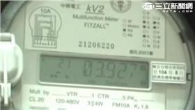 電價、電表、台電、16:9