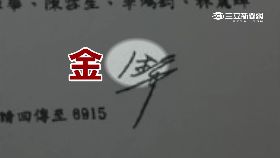 簽名比字醜1800