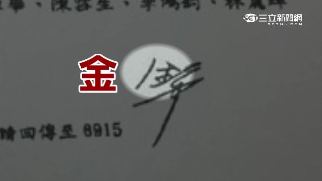 立委簽名看不懂！助理發起尋人啟事