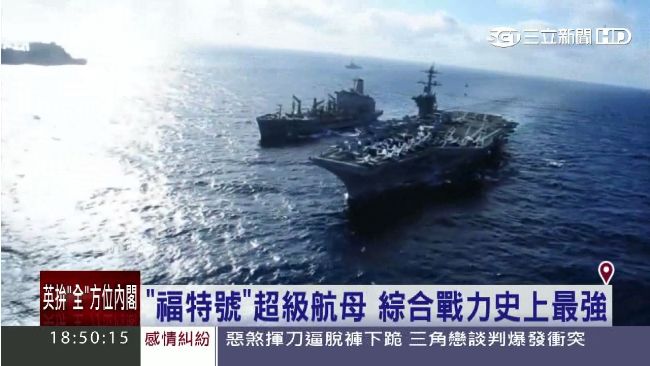 史上最強！美超級航母「福特號」亮相