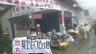 清朝入住變占國土　家園遭強拆民眾怒
