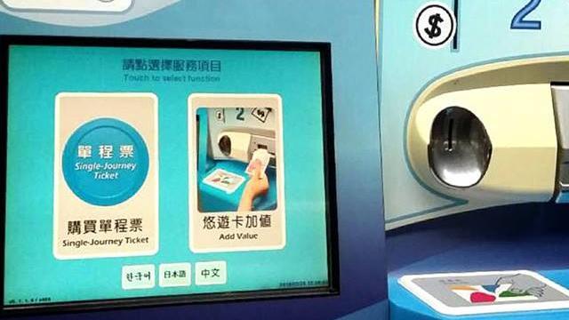 北捷購票機台升級！新增日、韓文介面
