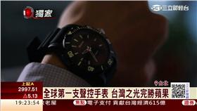 智慧型手機,AppleWatch,蘋果,手錶,摩絢錶,謝志昌