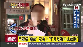自稱記者？男子租車不還遇媒體竟落跑