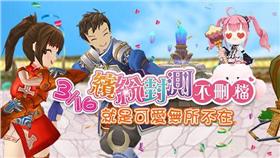 《La Lune Online：月光盜賊團》。