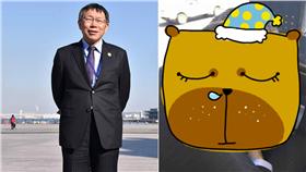 柯文哲／資料照、高嘉瑜臉書