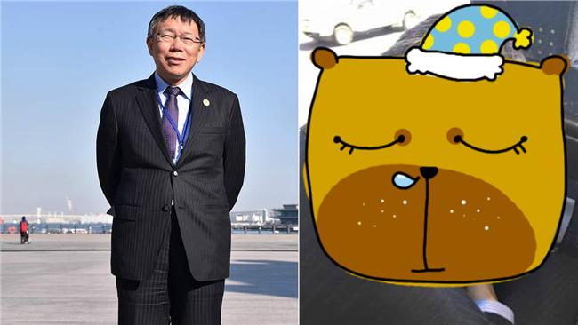 柯文哲不改本性　赴美睡照遭曝光