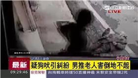 疑狗吠引糾紛　男推老人害倒地不起