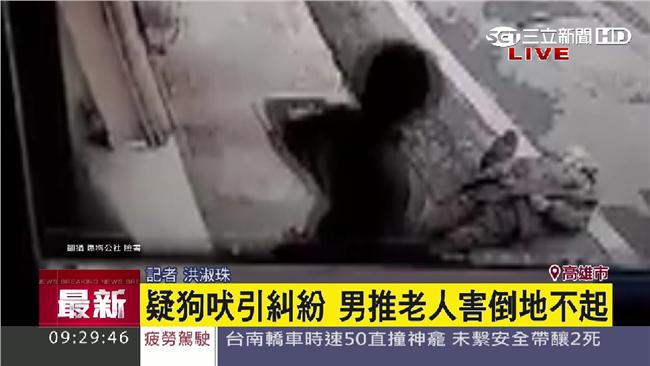 疑狗吠引糾紛　男推老人害倒地不起