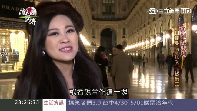 美女醫師轉行設計師　闖蕩米蘭時尚界