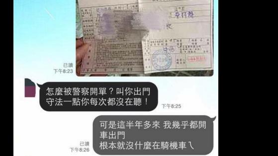 媽騎車遭罰　拗兒付款「當敬老津貼」