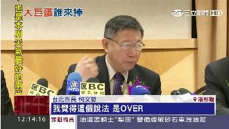 中信接手大巨蛋？柯文哲在美國回應了