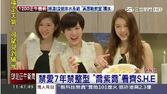 保證純天然「喬紫喬」被下禁愛令7年