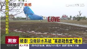 a高跟鞋積水1200.