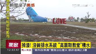 沒做排水系統　高跟鞋教堂泥濘不堪