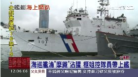 海巡淪淫船g1200