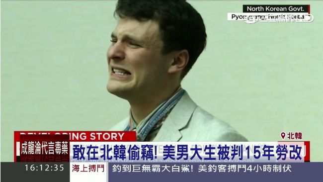 偷北韓政治標語　男大生判15年勞改