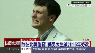 偷北韓政治標語　男大生判15年勞改