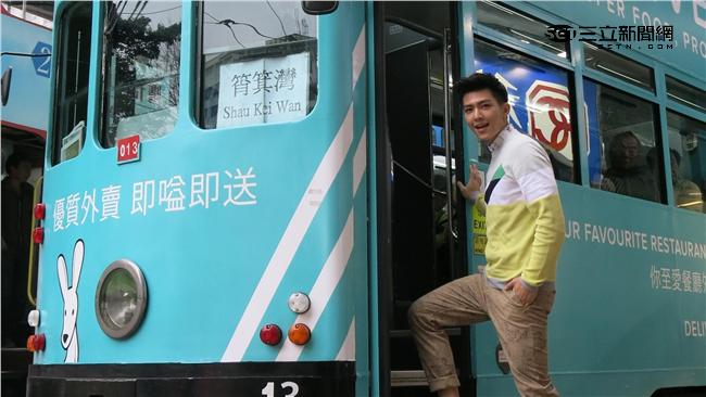 炎亞綸香港搭叮叮車　體驗後菜鳥生活