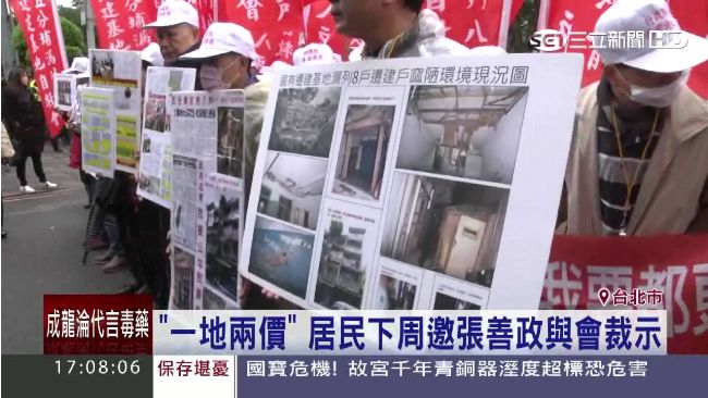 一地兩價！五分埔漏列戶邀張善政裁示