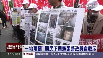 一地兩價！五分埔漏列戶邀張善政裁示