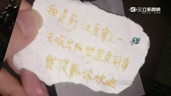恐怖惡房東！前房客留字條勸「快逃」