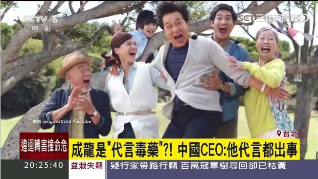 企業殺手是你？成龍遭諷：代言都出事