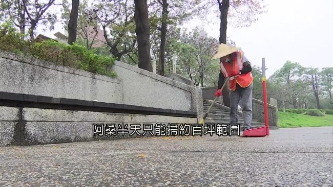 民眾批誇張！5公頃公園僅1人打掃